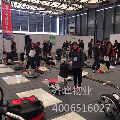上海第一届全国清洁清洗行业职业技能竞赛